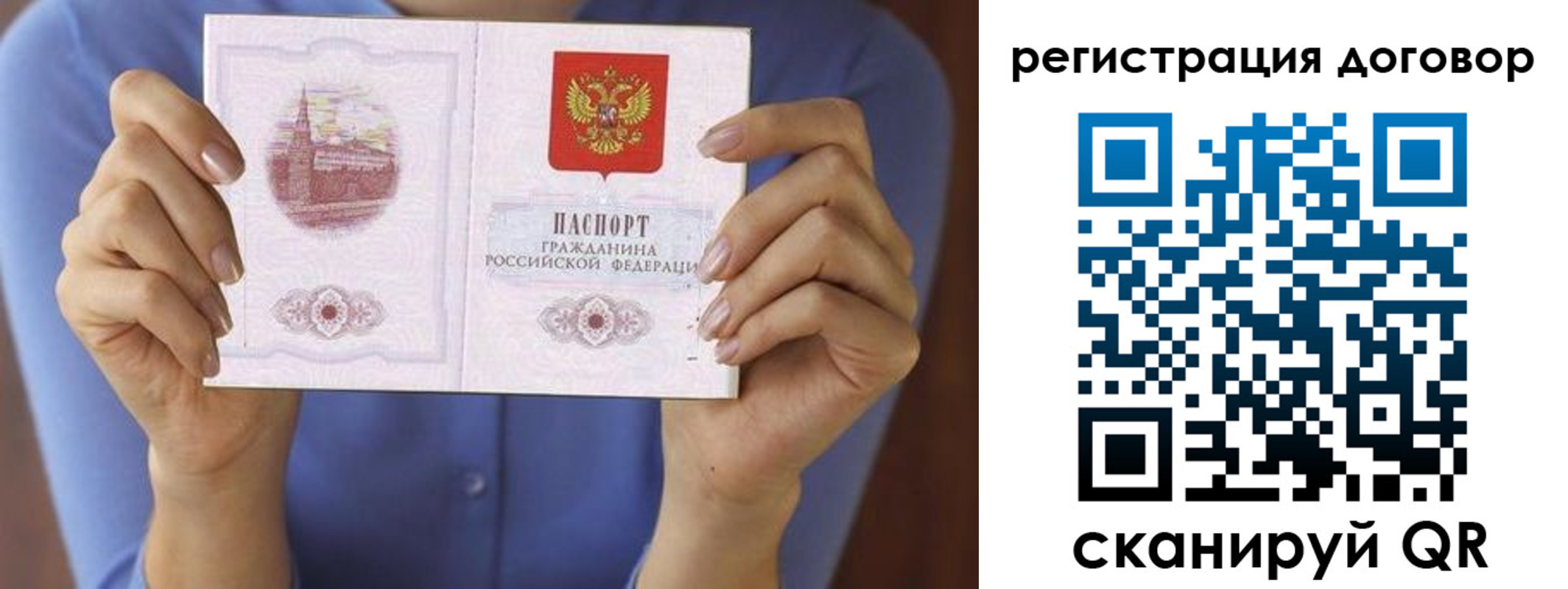 прописка 2025 в Комсомольске-на-Амуре