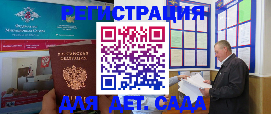 купить прописку в Комсомольске-на-Амуре