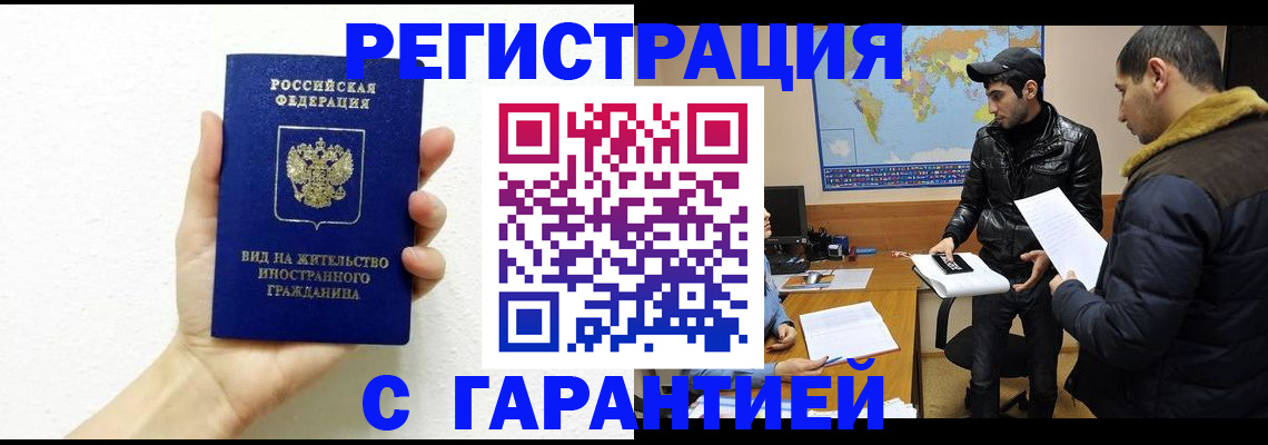 прописка штамп в Комсомольске-на-Амуре