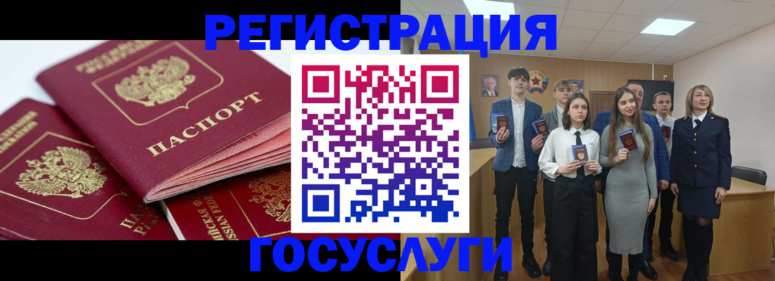 прописка законно в Комсомольске-на-Амуре