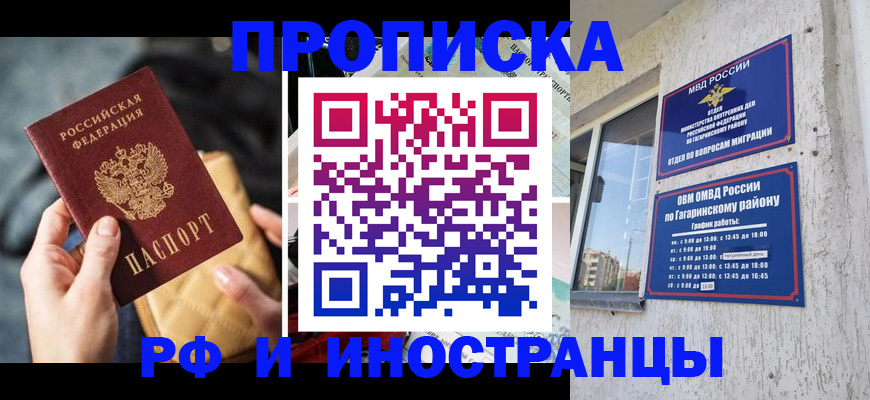 прописка поиск в Комсомольске-на-Амуре