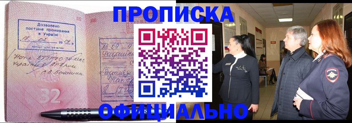 прописка для кредита в Комсомольске-на-Амуре