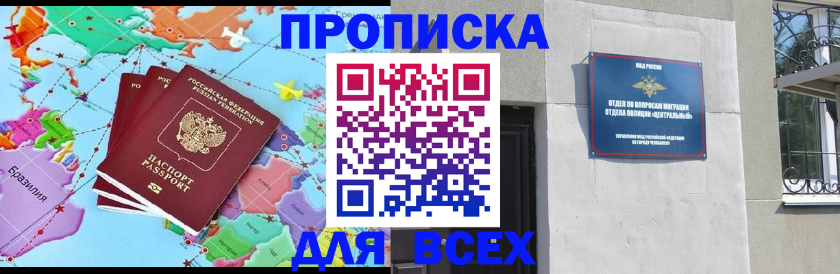 прописка от собственника в Комсомольске-на-Амуре